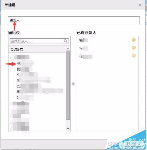 outlook2016怎么导入QQ联系人?3