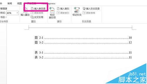 word题注怎么设置自动为图表编号的功能?9