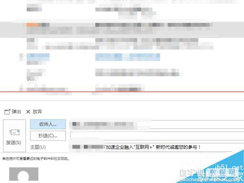 outlook邮箱回复邮件时怎么打开新窗口？1