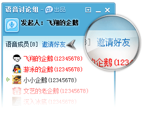 qt群是什么意思？qt群详细使用教程10