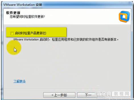 vmware workstation11.0虚拟机安装图文教程以及vmware11.0下载地址9