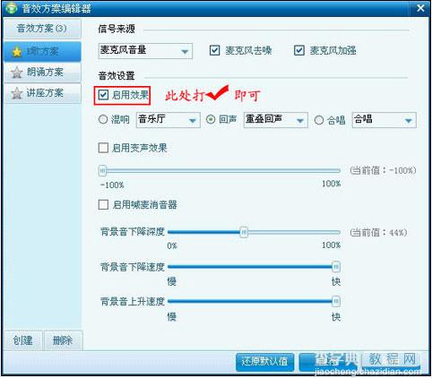 呱呱k歌伴侣怎么用？呱呱k歌伴侣使用教程8