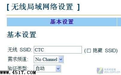 简单几招让你的无线路由不被“蹭”2