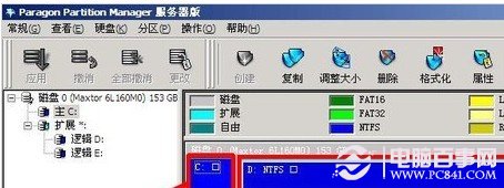 安装操作系统前硬盘如何分区与格式化(菜鸟必看)5