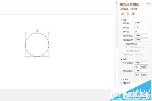 PPT中怎么绘制一个一半实线一半虚线的圆?12