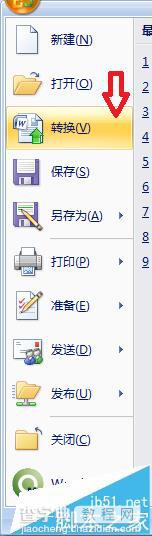 word功能区灰色无法编辑的三种解决办法14