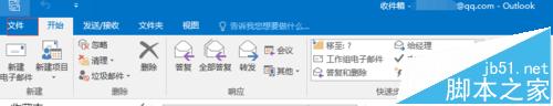 outlook2016怎么导入QQ联系人?8