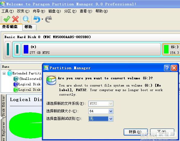 pqmagic 9.0 中文版使用教程图解3