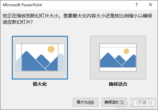 怎么用ppt做个人简历 PowerPoint制作个人简历的详细教程2