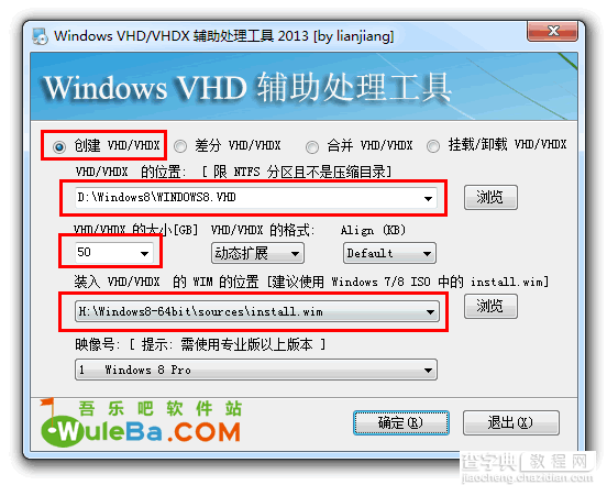 Windows VHD/VHDX 辅助处理工具 2013 图文安装教程(教你安装Win7/Win8/win10双系统)3