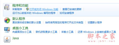 IE浏览器已停止工作什么原因 win7系统打开IE提示已停止工作怎么办6