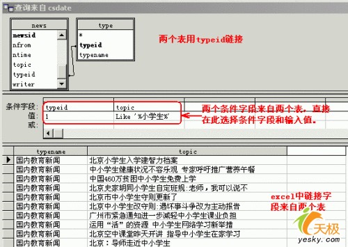 实现Excel动态链接外部数据库16