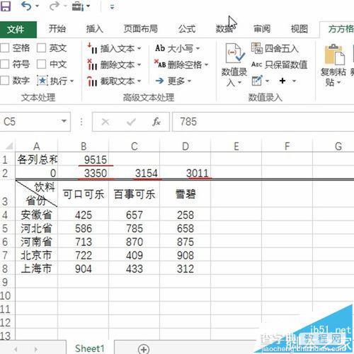 Excel表格中怎么快速计算各列的和?5