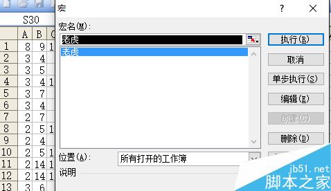 excel画一副简笔画老虎10