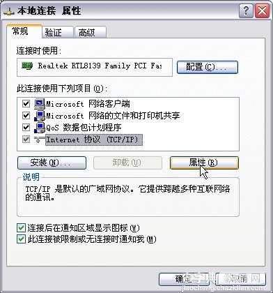 tenda 无线路由器设置图解教程5