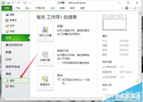 Excel2010快速访问工具栏怎么恢复到默认状态?4