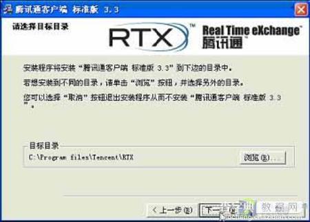RTX组建办公局域网 客户端安装设置1