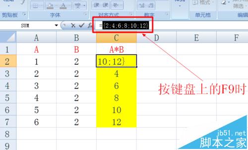Excel数组公式怎么使用? Excel数组公式计算的实例教程4