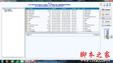 Magic Partition Recovery如何使用?Magic Partition Recovery恢复误删分区方法5