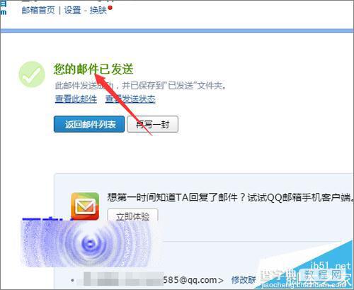 qq邮箱怎么发送附件?qq邮箱将邮件当做附件发送的方法10