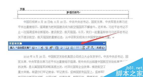 word2003怎么删除页眉的横线呢?6