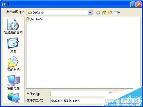 Outlook中的邮件怎么导入到Foxmail邮箱?9