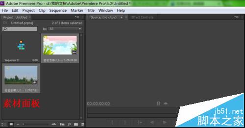 Adobe Premiere软件怎么剪辑视频?4