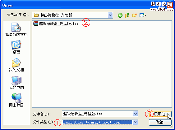 超级急救盘 v2009.09.09 光盘版 图文安装教程3
