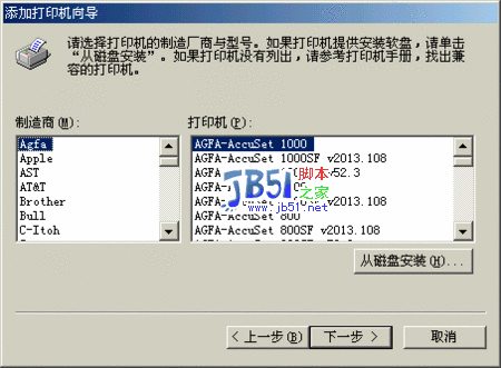 菜鸟必看 一步一步教你安装驱动程序6