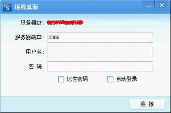 安全狗云中心客户端使用教程 让您安全无忧4