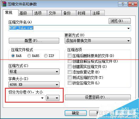 大于4G的文件怎么传到百度云？不开会员上传大于4G文件的技巧3