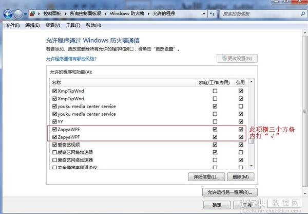 快牙不能接收或发送文件现象的解决方法介绍4