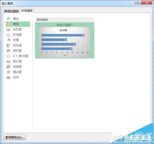 Excel2016怎么自定义模板? Excel2016新建模版的教程7