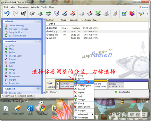 win7系统C盘分区工具 Acronis Disk Director Suite 10.0 安装图文教程12