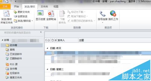 Outlook邮件中PST文件被损坏怎么用SCANPST修复?5