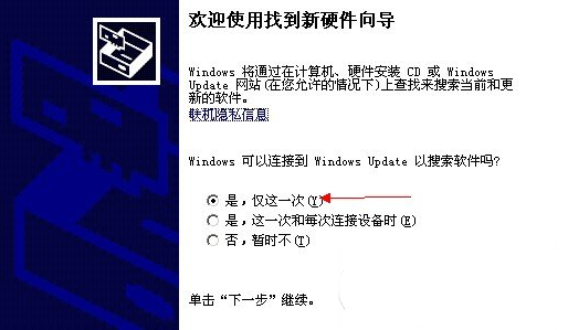 万能无线网卡驱动安装图文教程5