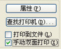 word文档打印的这些技巧你可知道？5