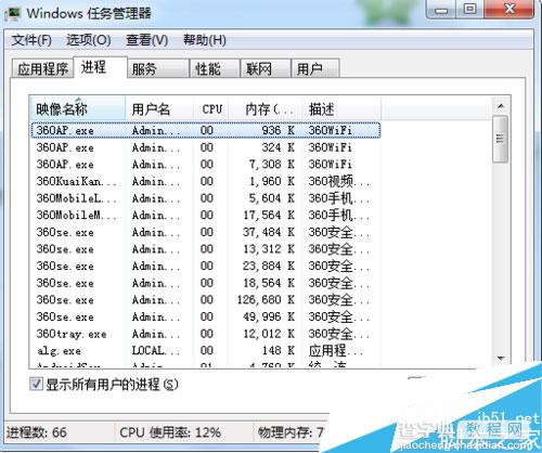 使用中的文件删除不掉的愿意及解决方法2