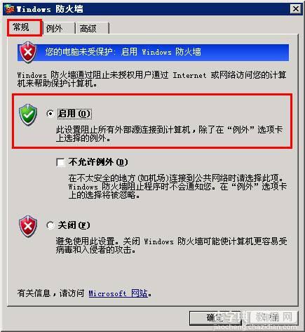 通过软件修改Win2003默认远程桌面连接端口33898