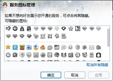关闭qq家园图标的方法[图]4