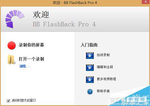 BB FLASHBACK中文版使用方法1