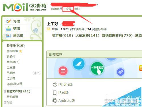 QQ邮箱收不到信用卡账单查询和还款提醒该怎么办?3