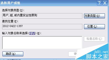 skype安装失败出现1063错误该怎么办?8