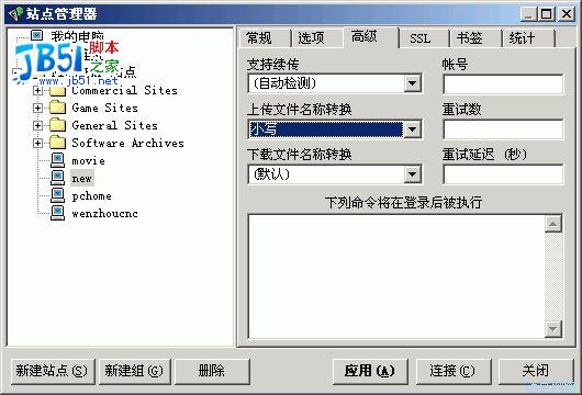 FlashFXP使用教程7