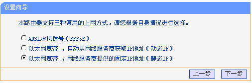 TP-LINK 无线路由器设置详细步骤[图解]3