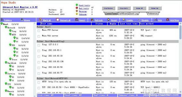 HOSTMONITOR使用教程和界面介绍10