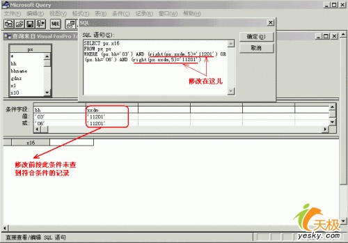 实现Excel动态链接外部数据库9