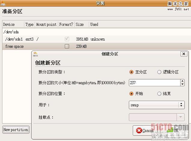 Virtual PC 2007 虚拟机安装Ubuntu 7.10的图文教程5
