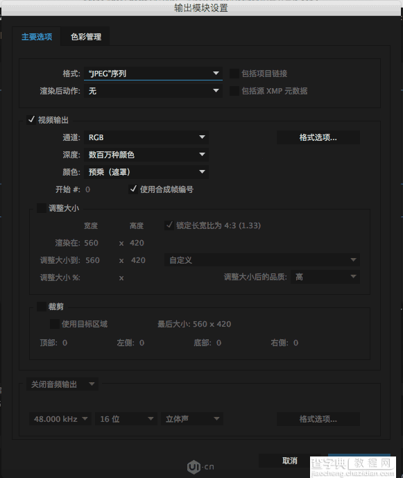 AE制作APP界面gif动画效果8