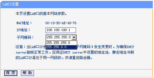 TP-LINK 无线路由器设置详细步骤[图解]10